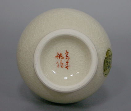 Satsuma ware flower vase