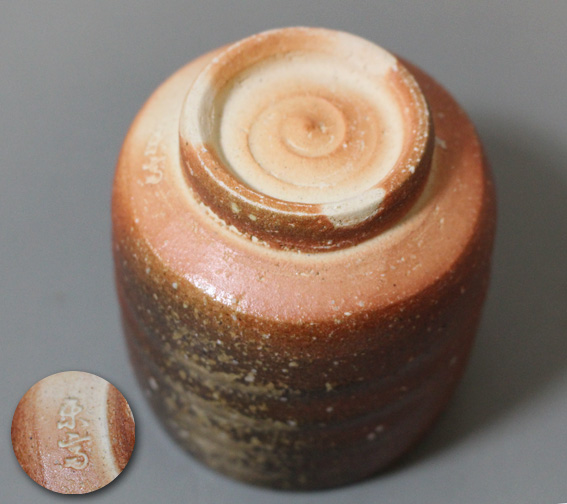 Japanese pottery - Shigaraki yunomi teacup
