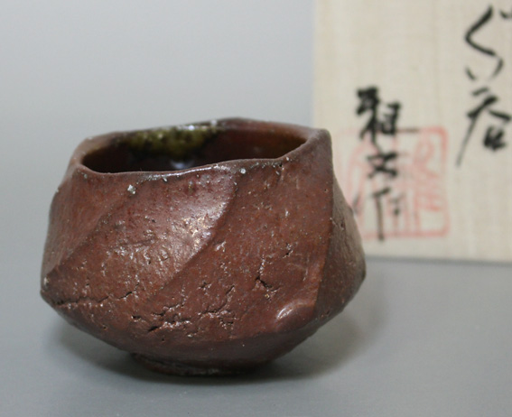 Japanese pottery  - Tanba (Tamba) guinomi sake cup