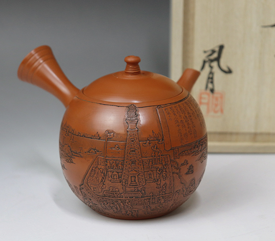 Inubosaki lighthouse engraved teapot