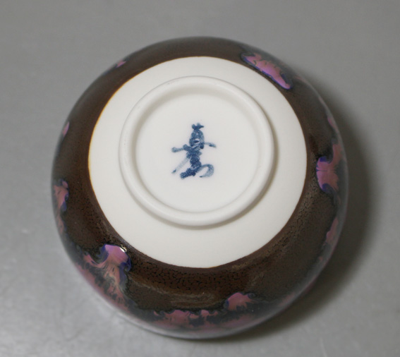 Guinomi sake cup from Shiemon kiln