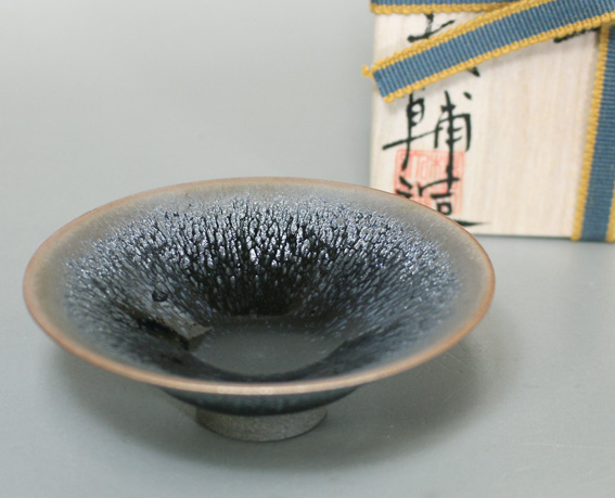 Tenmoku sakecup by Hashimoto Daisuke