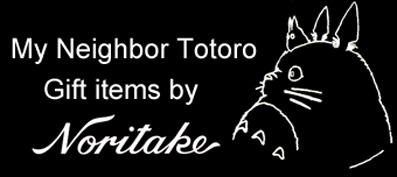 My Neighbor Totoro gift items by Noritake 
