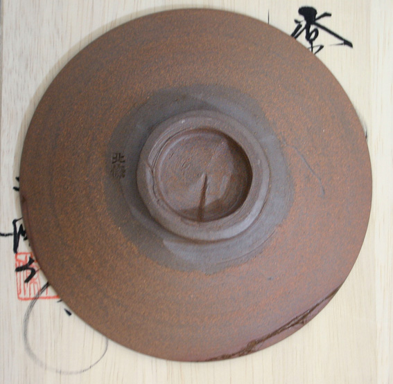 Hokujo mogake natsu matcha bowl