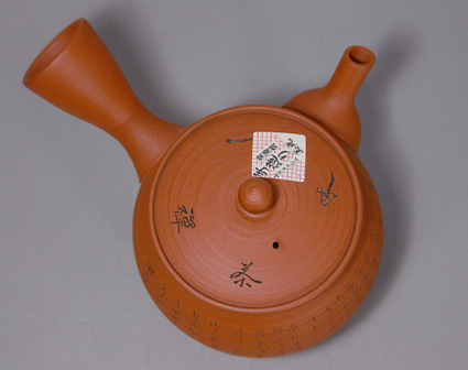 Tokoname teapot kyusu by Gyokko