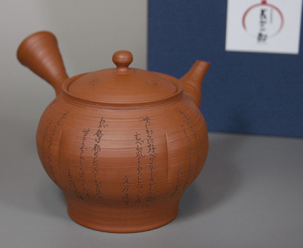 Japanese pottery -  Tokonameyaki teapot From Reikou kiln