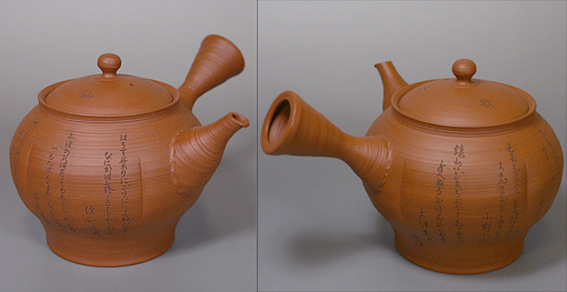 Japanese pottery -  Tokonameyaki teapot From Reikou kiln