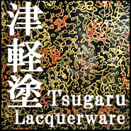 Tsugaru nuri lacquerware